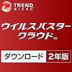 トレンドマイクロ ウイルスバスター クラウド 2年版 ダウンロード版 Windows版(最新・3台版)