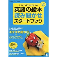 �p��̊G�{ �ǂݕ������X�^�[�g�u�b�N[CD�t]
