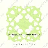 MeaAloha ハワイアンキルト・キット 3ドルフィン/ホワイト×ライトグリーンの画像
