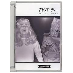TVパーティー・ハロウィーン・エピソード(1979.10.30)