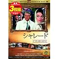����f��3���g�� �V�����[�h [DVD] FRTS-012
