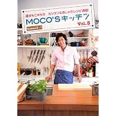 MOCO'Sキッチン Vol.5 (日テレBOOKS)