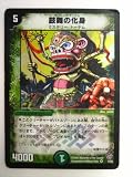 鼓舞の化身 闘魂編・第４弾・覇道帝国の絆 ベリーレア