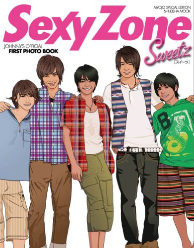 Sexy Zone写真集 Sweetz -スイーツ-のJPEG画像