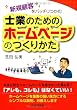 �V�K�ڋq���o�b�`������ �m�Ƃ̂��߂̃z�[���y�[�W�̂��肩��