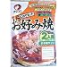 Okonomiyaki kit / Japanese pizza - 4.3 oz x 3
