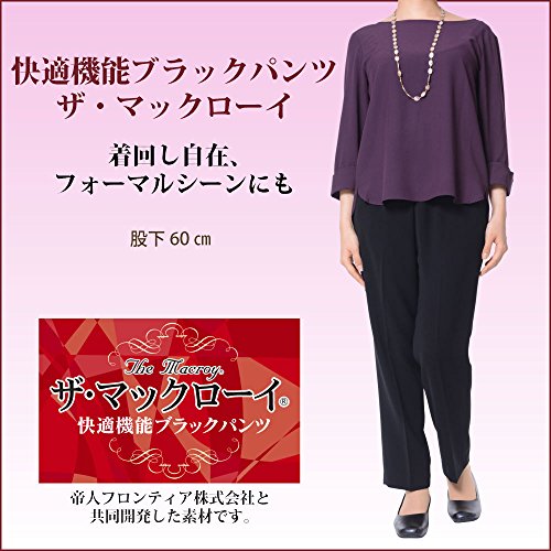 【 快適 機能 ブラック パンツ　ザ・マックローイ】 フォーマル 使用もOK 大きいサイズ あり（ 丈直し不要 股下60 cm） タイセイ 5013