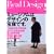 Real Design (���A���E�f�U�C��) 2008�N 09���� [�G��]