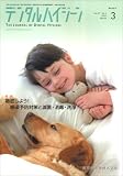 デンタルハイジーン 2007年 03月号 [雑誌]
