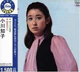 「ゆうべの秘密」+「初恋の人」