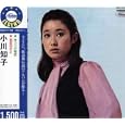 「ゆうべの秘密」+「初恋の人」 [Limited Edition] 