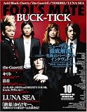 FOOL'S MATE (フールズメイト) 2007年 10月号 (No.312)