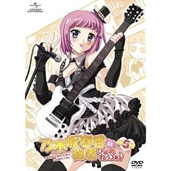 乃木坂春香の秘密 ぴゅあれっつぁ♪ 第5巻 <初回限定版> [DVD]