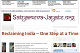 || Satyameva Jayate ||