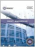 Prince2 De Guanli Yu Chenggong Anli (Chinese Edition)