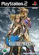 Valkyrie Profile 2: Silmeria