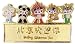 Beijing 2008 Olympics Mascot Welcome Pin - Oversized
