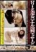 ロリータ美少女 アナル浣腸マッサージ [DVD]