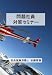 ����Ұ��к����ߥʡ� [DVD] 
