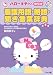 ハローキティの早引き看護用語・略語・聞き言葉辞典 第2版 (HELLO KITTY NATSUMESHA NURSE) ハローキティの早引き看護用語・略語・聞き言葉辞典 第2版 (HELLO KITTY NATSUMESHA NURSE)