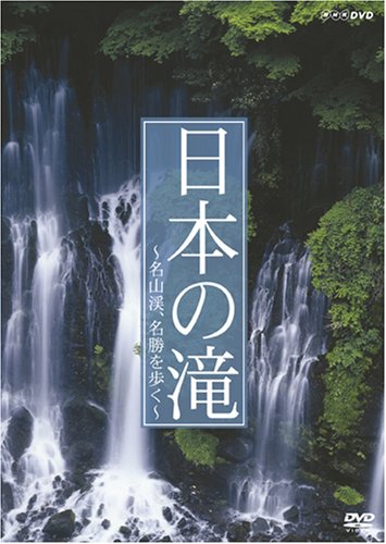 ���ܤ���~̾���̡�̾�����⤯~ [DVD]