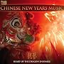 Chinese New Years Music