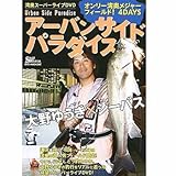 地球丸 アーバンサイドパラダイス DVD:117分