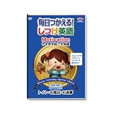 毎日つかえる!しつけ英語 ~やる気を起こす英語/Motivation~ 日本語冊子付 秀逸ビデオシリーズDVD 久保田式