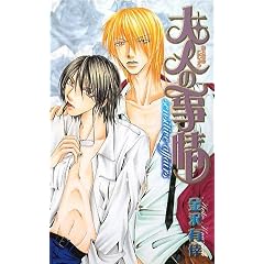 大人の事情 (Hugノベルズ)