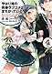 My youth romantic comedy is wrong as I expected. vol.4[Japan Import]