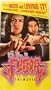 Fubar [VHS]