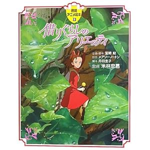 ���ԃA�j���G�{31�@�؂肮�炵�̃A���G�b�e�B