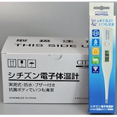 CITIZEN【シチズン】　電子体温計　CT422　お得な10本セット