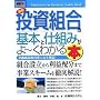 �}�����r�W�l�X �ŐV�����g���̊�{�Ǝd�g�݂���[���킩��{ (How�]nual Business Guide Book)