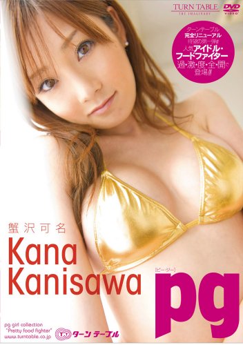 pg 蟹沢可名 Kana Kanisawa