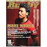 Rugby magazine (ラグビーマガジン) 2010年 10月号 [雑誌]