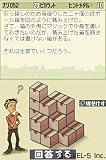 「レイトン教授と不思議な町」の関連画像