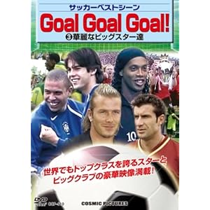 DVD>Goal Goal Goal3 3 (<DVD>)