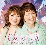 サエラ