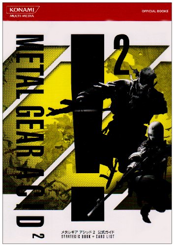 メタルギアアシッド2 公式ガイド (Konami official books)