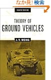 Theory of Ground Vehicles