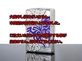 ZIPPO ジッポ ライター マジカルバタフライ 20BUT-BPの画像