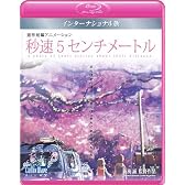 「秒速5センチメートル」インターナショナル版- 5 Centimeters per Second: Global Edition - [Blu-ray]