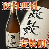 【お届けまで一週間!名入れ麦焼酎】【送料無料(一部有料)】豪華桐箱入り名入れの酒 本格麦焼酎720ml