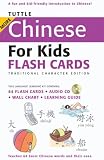 Tuttle More Chinese for Kids Flash Cards Traditional Character Ed (Tuttle Flash Cards)