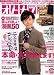 オトナファミ 2010 February 2010年 1/21号 [雑誌]