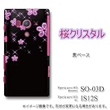 Xperia acro HD SO-03D/IS12S対応　携帯ケース【019桜ｸﾘｽﾀﾙ】 桜