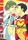 ULTRAS (MARBLE COMICS)-
