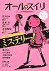 オール・スイリ