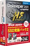 HyperFast + マッハドライブ SSD覚醒パック 2